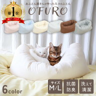 ペットベッド ペット用品 ペット 猫 ベッド 布団 暖かい おすすめ 人気 オールシーズン ハウス OFURO 快…