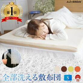 マットレス 高反発 体圧分散 敷布団 ベッドマットレス ベッドマット 通気性 エアーアスリート ハニカム メッシュ シングル マット 硬め 洗える 丸洗い 快適 日本製 オールシーズン リバーシブル 寝具 寝心地 敷ふとん 防ダニ 耐久性