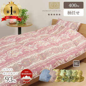 訳あり 羽毛布団 羽毛ふとん 羽毛掛け布団 掛け布団 羽毛 ダウン 柄任せ 柄物 お買得 日本製 おすすめ ホワイトダックダウン 本掛け あったか 冬 高品質 ダウン93％ シングル 7年保証 冬用 羽毛 立体キルト 暖かい メーカー直販 工場直送