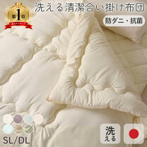 楽天市場】東洋 羽毛 布団の通販