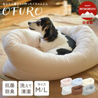 ペットベッド ペット用品 ペット 犬 Lサイズ Mサイズ ベッド 布団 暖かい おすすめ 人気 オールシーズン …