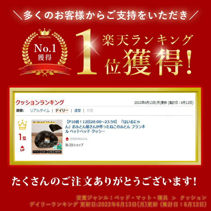楽天市場 はいるにゃん おふとん屋さんが作ったねこのふとん フランネル ペットベッド クッション ベッド 猫用 犬用 ペット 小型犬 洗える 犬 猫 ペットグッズ ペットマット ふわふわ ペット用ベッド 洗える ひなたのふとん