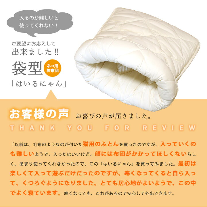 楽天市場 ねこのおふとん はいるにゃん 猫 ネコ ペット ベッド 冬 洗える 洗濯可能 あったか 布団 ふとん フトン 寝具 クッション マット ドーム型 小型犬 キャット ペット用 Lサイズ ひなたのふとん