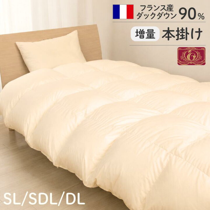 楽天市場】羽毛布団 日本製 フランス産ホワイトダックダウン シングル 
