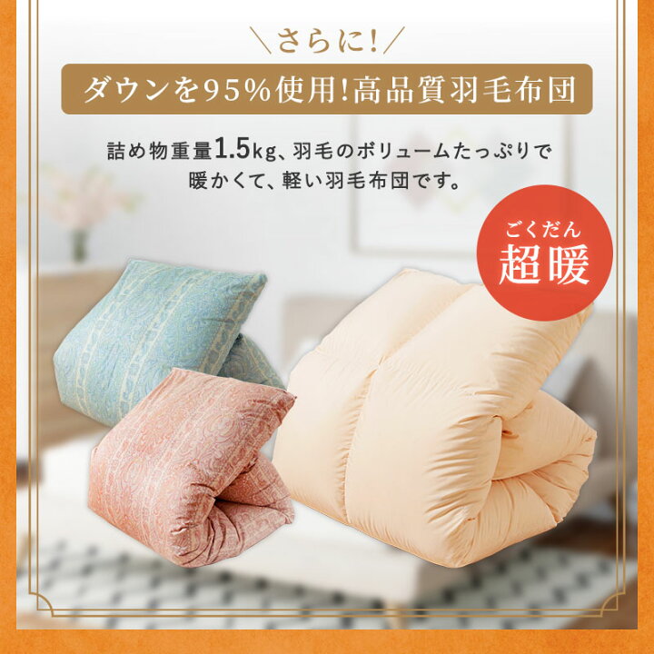 楽天市場】【超増量】 羽毛掛け布団 ホワイトグース シングルロング 