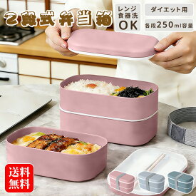 【先着50名様20%OFFクーポン+P5倍】弁当箱 2段 曲げわっぱ 食洗機対応 レンジ対応 抗菌 お米がっつきにくい 仕切り付き ランチベルト付き 小判型 ドーム型 おしゃれ 可愛い 和風 大人 女子 レディース 子供 男子 ランチボックス 各段容量250ml