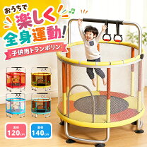 楽天市場】鉄棒 室内 大人（トランポリン｜スポーツ器具 