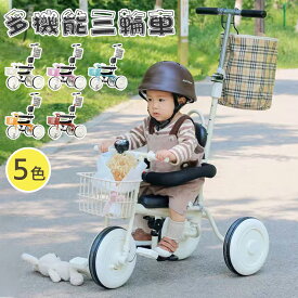【先着50名様20%OFFクーポン+P5倍】三輪車 子供 子供用三輪車 のりかえ三輪車 ベビーカー 三輪車のりもの 安全ガード 手押し 転倒防止 三輪車カバー おしゃれ 1歳から5歳まで 重さ5.5kg 自転車 キックバイク おもちゃ 幼児用 股ベルト付き 背もたれ付き