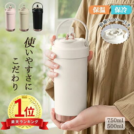 【先着50名様1,000円OFF★2,180円】セラミック タンブラー ストロー付き 保温 保冷 水筒 750ML 500ML 二重構造 320g 携帯コーヒーカップ おしゃれ 溢れにくい 大容量 耐熱 ストロー 3Way 真空断熱 セラミック カップ ギフト