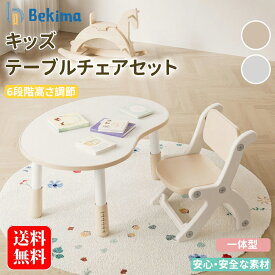 【マラソン限定先着50名様500円OFFクーポン】キッズ テーブル ローテーブル 六段調節可能 キッズ 子供家具 パソコン机 コンパクト お絵描き 食事 おままごと 積み木 椅子 子供 机 ローテーブル センターテーブル ミニテーブル 収納 かわいい テーブル椅子セット