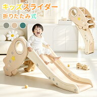 【SS半額+先着20名様★1,000円OFF】滑り台 子供 すべり台 折りたたみ 室内 ロング こども 室内遊具 子ど…