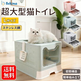 猫トイレ 大きめ 飛び散らない 上から猫トイレ システムトイレ ネコトイレ 猫用品 引き出し 砂の飛び散り防止 2WAY出入り方法 掃除しやすい スコップ付 大容量 優れた耐久性 猫のトイレ ネコ 猫 トイレ本体 2ドア式 大型 大きい 多頭飼い 本体 シンプル おしゃれ 猫砂 掃除