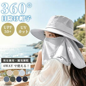 【月間優良ショップ】日よけ帽子 レディース メンズ 農作業 つば広 サファリハット UVカット フェイスカバー付き サファリハット ガーデニング帽子 紫外線対策 UV対策 日焼け防止 アウトドア 男女兼用 折り畳み コンパクト 釣り 登山 キャンプ 自転車 虫よけ 園芸