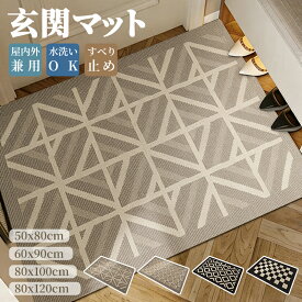 【先着50名様20%OFFクーポン+P5倍】玄関マット 室内 屋内 大判 床マット 屋外 泥落とし 滑り止め付 おしゃれ ドアマット 洗える 家庭用 シンプル 砂落とし 業務用 丸洗い 水洗い ドアマット 飲食店 北欧 オフィス 事務所 50×80cm 60×90cm 80×100cm 80×120cm