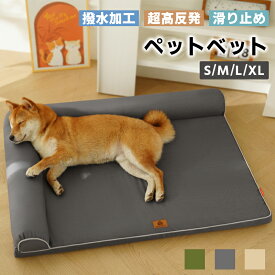 【先着50名様20%OFFクーポン+P5倍】ペットベッド 犬用ベッド 猫用ベッド ペット用寝床 洗える 通気性 高密度 ふわふわ 縁付き マット型 小型犬用 中型犬用 大型犬用 ケージ内 安眠 リラックス 折りたたみ 持ち運び 健康サポート クッション性