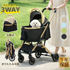 【先着50名様20%OFFクーポン+P5倍】ペットカート 折りたたみ 犬 猫 分離式 ペットキャリー ペットバギー 旅行カート 安全性 逃げ出し防止 犬用 猫用 4輪 超軽量 工具不要 介護用 ペット用品 360度回転 ダブル口ック 小型犬 中型犬 折り畳み