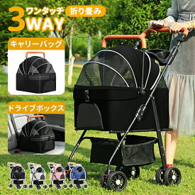 【先着20名様★1,000円OFFクーポン+P10】ペットカート 折りたたみ 3way 犬 猫 分離式 4輪 ペットキャリー ペットバギー ドリンクホルダー 付き キャリーカート 超軽量 軽い 旅行カート 安全性 逃げ出し防止 犬用 猫用 工具不要 介護用 ペット用品 360度回転 小型犬