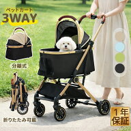 【SS限定！2,000円OFF+P5倍】ペットカート 折りたたみ 犬 猫 分離式 ペットキャリー ペットバギー 旅行カ…