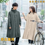 【月間優良ショップ★500円OFF】レインコート 自転車 リュック対応 レディース メンズ 大人 ロング フー…