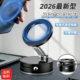 【先着50名様20%OFFクーポン+P20倍】スマホホルダー 車 車載ホルダー 真空吸着 マグネット スマホスタンド 車載 360°回転 調整可能 固定 真空吸盤 超強磁力 MagSafe対応 片手操作 卓上 充電不要 携帯ホルダー 携帯スタンド iPhone Android全機種対応 車用 カー用品