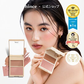 【hince公式】ヒンストゥルーディメンションレイヤリングチーク/HINCE TRUE DIMENSION LAYERING CHEEK/チーク コスメ