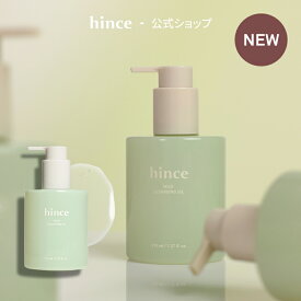 【hince公式】 ヒンス マイルドクレンジングオイル/ MILD CLEANSING OIL/メイク落とし 化粧落とし リムーバー スキンケア