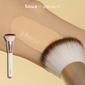 【hince公式】ファンデーションブラシ FOUNDATION BRUSH