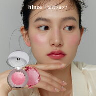 1600円ぽっきり★【hince公式】トゥルーディメンショングロウチーク / チーク / ツヤ / ヒンス