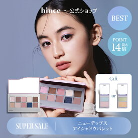 【現品GIFT付き】【Hanami＊日本限定】【hince公式】ヒンス ニューデップスアイシャドウパレット/HINCE NEW DEPTH EYESHADOW PALETTE/アイシャドウ パレット