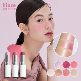 【hince公式】トゥルーディメンションラディアンスバーム / ハイライト / チーク / ヒンス / ツヤ / 保湿 / グロウ