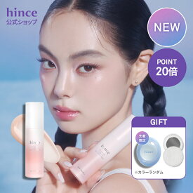 新発売!＼P20倍＆GIFT特典 11月11日(火) 1:59まで／【hince公式】ラディアンスメイクアップブースティングプレップ / 化粧下地 / ベース / 化粧ノリ下地 / プライマー