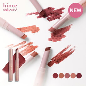 ＼韓コスクーポンで28%OFF 1月16日(金) 9:59まで／【hince公式】 スリムスティックメルティングマット / マット / リップ / 口紅 / 保湿