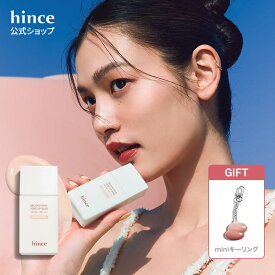 ＼クーポン使用で1,600円ぽっきり／【hince公式】セカンドスキントーンアップベース / SPF50+ PA+++ / 化粧下地 / ベースメイク / 日焼け止め / 肌補正