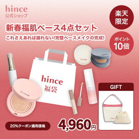 ＼韓コス20%クーポン配布中★楽天限定／【hince公式】新春福肌ベース4点セット クッションファンデ / ハイライト / 下地 / コンシーラー / チーク / ツヤ / ヒンス / 韓国コスメ / 崩れない / カバー