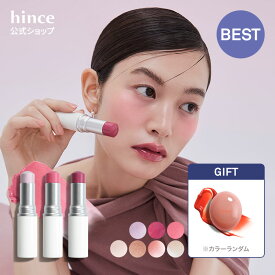 ★リップ&チーク現品ギフト★【hince公式】トゥルーディメンションラディアンスバーム / ハイライト / チーク / ヒンス / ツヤ / 保湿 / グロウ