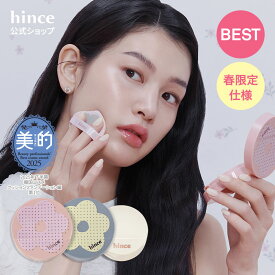 ＼春限定パケ登場／【hince公式】カバーマスターピンククッション / セカンドスキンメッシュマットクッション / セカンドスキングロウクッション / 本品 / 本品+レフィル / クッションファンデ