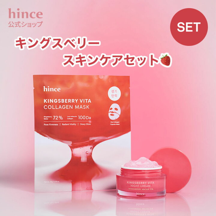 楽天市場】【P15倍】300円クーポン配布中☆【hince公式】2点SET 