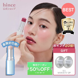 【10・11日限定P20倍】＼もちもちパフGIFT／2個目半額クーポン配布中★【hince公式】トゥルーディメンションラディアンスバーム / ハイライト / チーク / ヒンス / ツヤ / 保湿 / グロウ