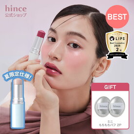 ギフト特典★＼最大30%OFFクーポン配布中 7月31日(金) 9:59まで／【hince公式】トゥルーディメンションラディアンスバーム / ハイライト / チーク / ヒンス / ツヤ / 保湿 / グロウ