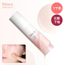 ＼最大30%OFFクーポン配布中 7月31日(金) 9:59まで／【hince公式】ラディアンスメイクアップブースティングプレップ / 化粧下地 / ベース / 化粧ノリ下地 / プライマー