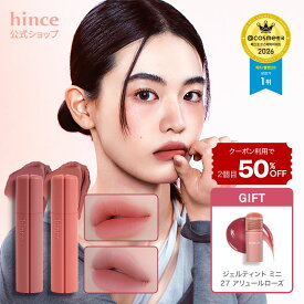 ギフト特典★＼最大30%OFFクーポン配布中 7月31日(金) 9:59まで／【hince公式】ニューブラーティント / リップ / ティント/ マット / ヒンス