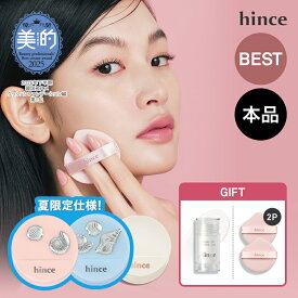 ギフト特典★＼最大30%OFFクーポン配布中 7月31日(金) 9:59まで／【hince公式】カバーマスターピンククッション / セカンドスキンメッシュマットクッション / セカンドスキングロウクッション / 本品 / 本品+レフィル / クッションファンデ