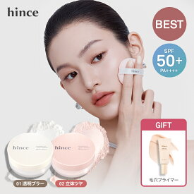 ギフト特典★＼最大30%OFFクーポン配布中 7月31日(金) 9:59まで／【hince公式】ラディアンスUVルースパウダー / ベースメイク / マット / 毛穴レス / 肌補正 / トーンアップ / さらさら / ヒンス / ツヤ / 紫外線 / 日焼け防止 / 皮脂 / テカリ