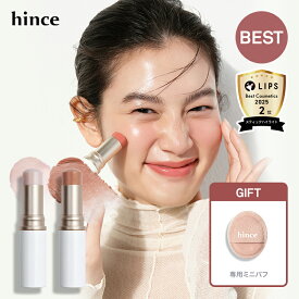 ＼最大30%OFFクーポン配布中 9月11日(土) 01:59まで／【hince公式】トゥルーディメンションラディアンスバーム / ハイライト / チーク / ヒンス / ツヤ / 保湿 / グロウ