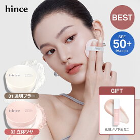 ＼最大30%OFFクーポン配布中 9月11日(土) 01:59まで／【hince公式】ラディアンスUVルースパウダー / ベースメイク / マット / 毛穴レス / 肌補正 / トーンアップ / さらさら / ヒンス / ツヤ / 紫外線 / 日焼け防止 / 皮脂 / テカリ