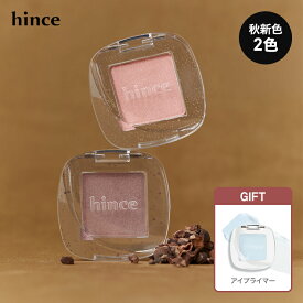★秋新色★＼最大30%OFFクーポン配布中 9月11日(土) 01:59まで／【hince公式】シングルシャドウ / アイシャドウ / アイメイク / 韓国コスメ / 涙袋 / ハイライト