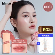 ★楽天限定GIFT★＼最大30%OFFクーポン配布中 9月11日(土) 01:59まで／【hince公式】ロウグロウジェルテ…