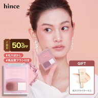 ＼最大30%OFFクーポン配布中 9月11日(土) 01:59まで／【hince公式】ハグレイヤーチーク / マット / パウ…