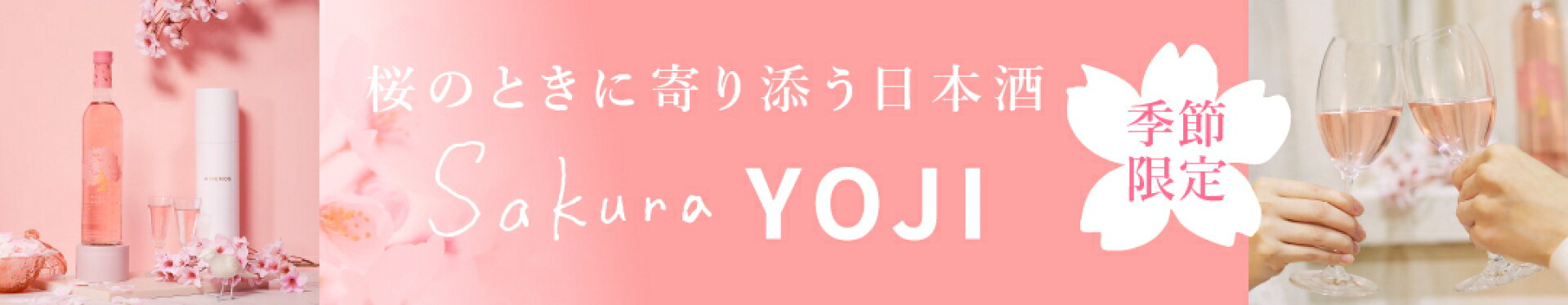 桜コレクション2026