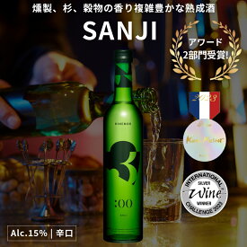 杉樽の香り広がる熟成酒【SANJI】15% 杉樽仕立てでウイスキー好きにもおすすめ 500ml｜お酒 ギフト 杉樽熟成酒 プレゼント お祝い 内祝い 誕生日 退職祝い 家飲み 送別 ギフト 男性 女性 お歳暮 お洒落 結婚祝い 贈り物 神奈川県小田原市 酒蔵直送 地酒【あす楽】